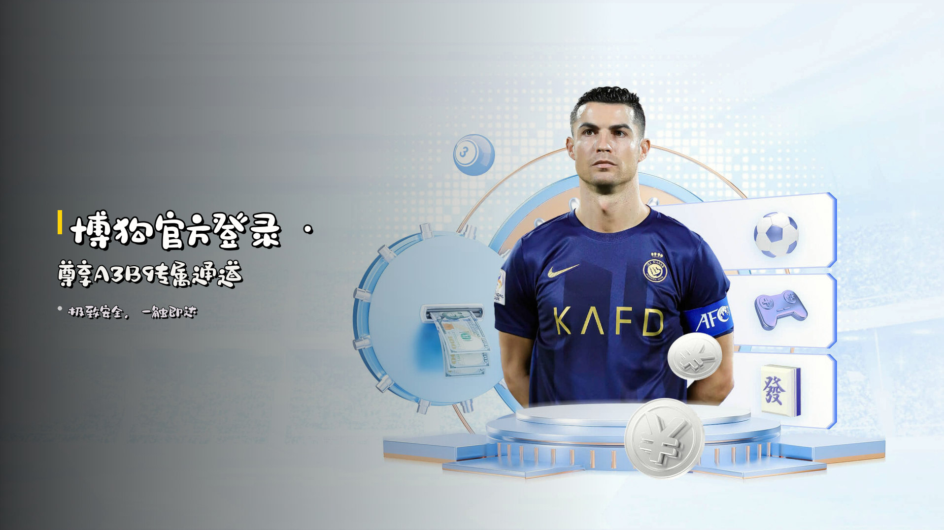 博狗(BOGOU)官方登录 · 极速安全入口 · A3B9