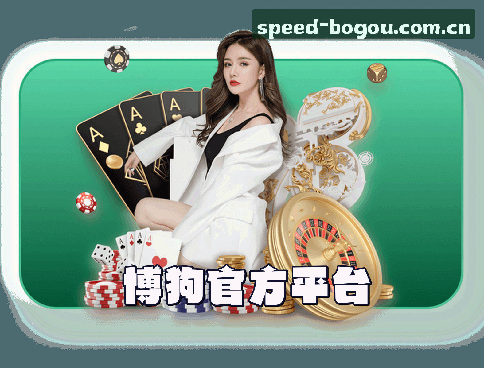 博狗(BOGOU)官方登录 · 极速安全入口 · A3B9